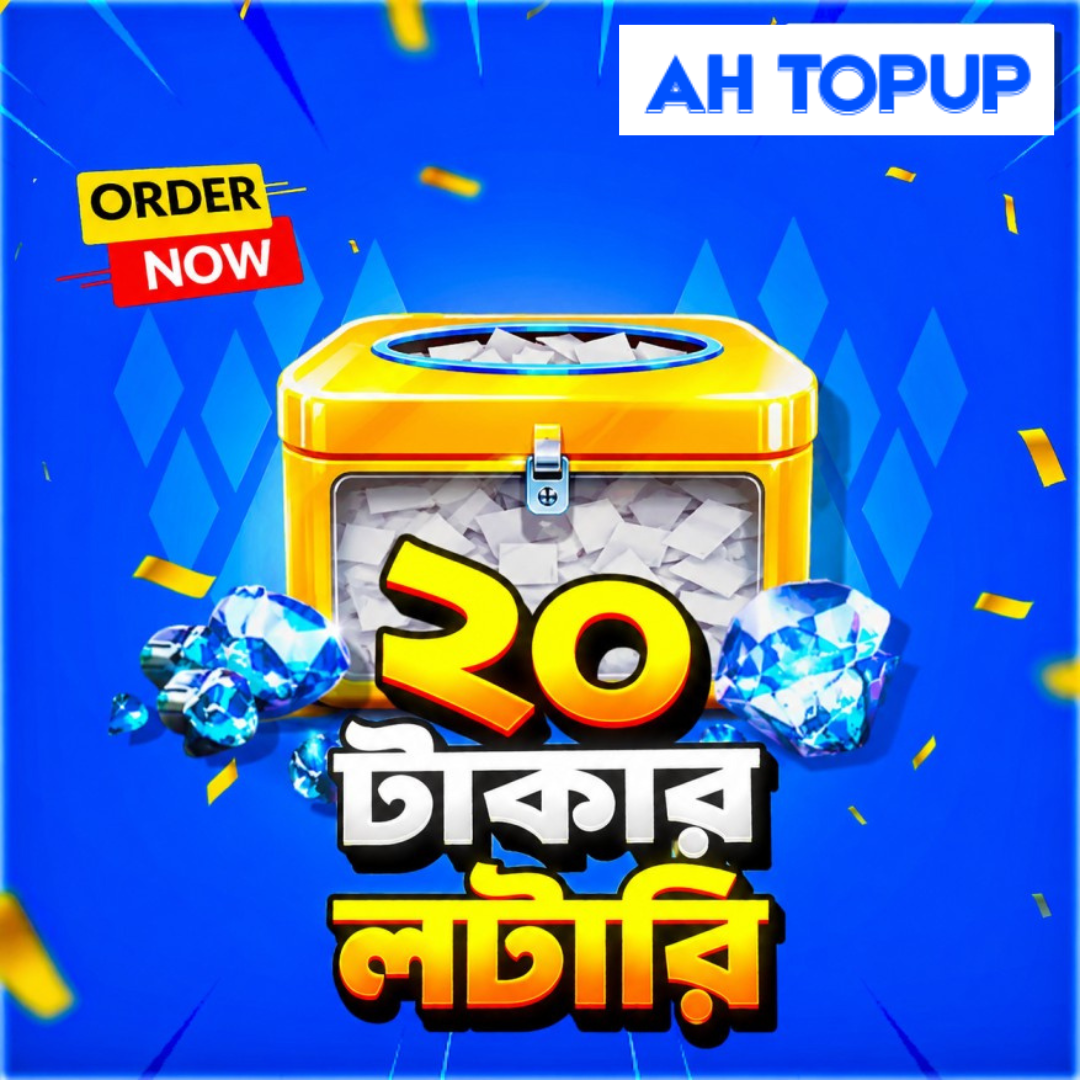 ২০ টাকার লটারি